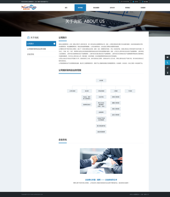 企業管理咨詢 驅動組織卓越發展的戰略伙伴